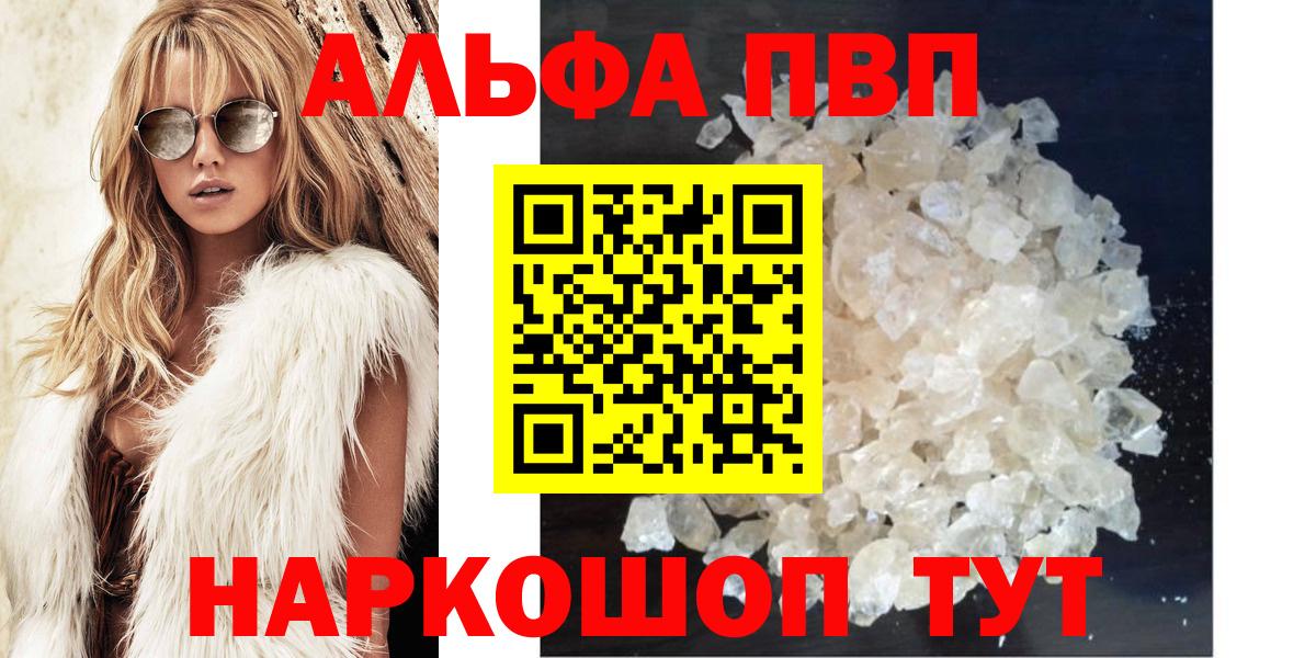 Ростов-на-Дону  А ПВП СК  купить наркоту  Alpha PVP Соль  Вход с VPN  Alfa_PVP СК КРИС 