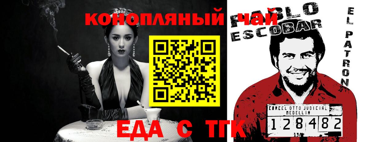 Cannafood марихуана  Вход с VPN  Ростов-на-Дону 
