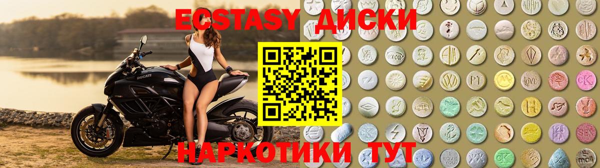 Ростов-на-Дону  Экстази Philipp Plein  Ecstasy 280 MDMA  Экстази  Вход с VPN 