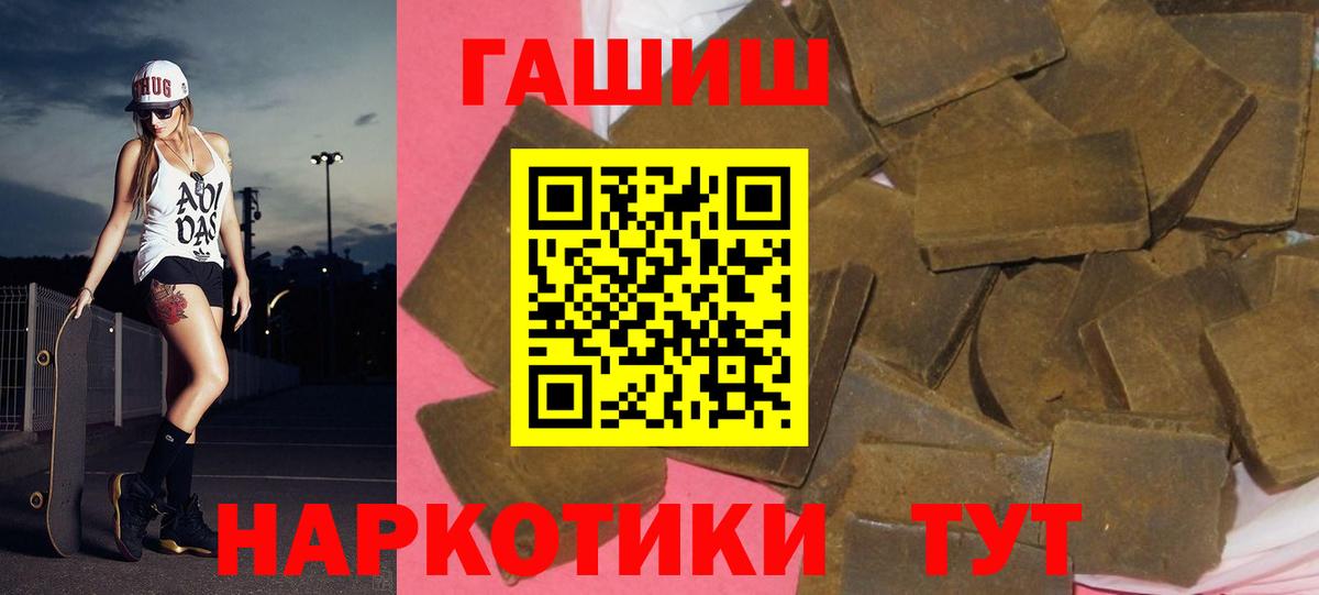ГАШИШ Premium  ГАШИШ  Вход с VPN  Ростов-на-Дону  Гашиш Cannabis 