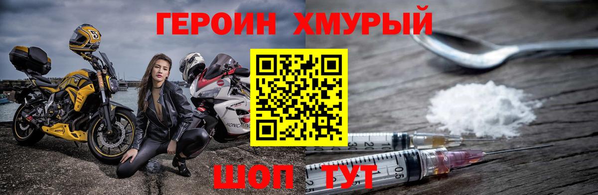 Ростов-на-Дону  Героин  Вход с VPN  Героин Афган 