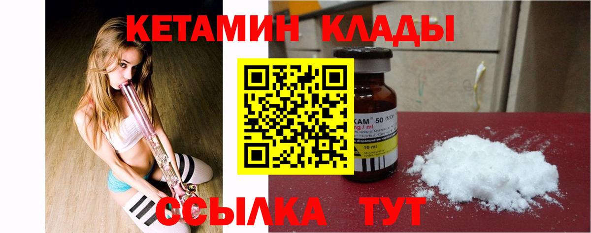 Кетамин ketamine Ростов-на-Дону