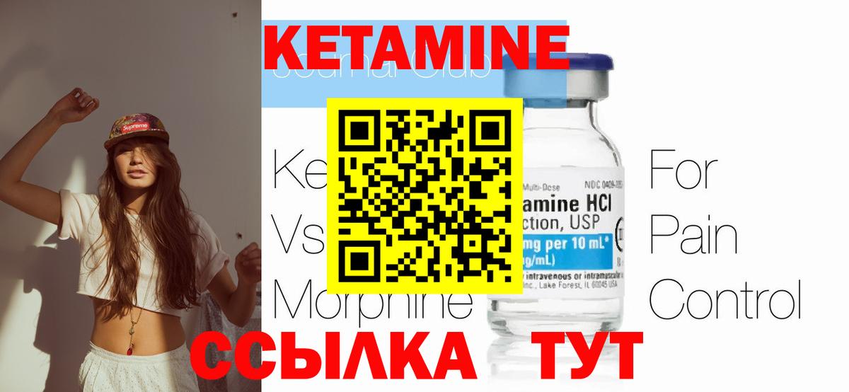 Кетамин VHQ  Кетамин ketamine  Вход с VPN  Ростов-на-Дону 