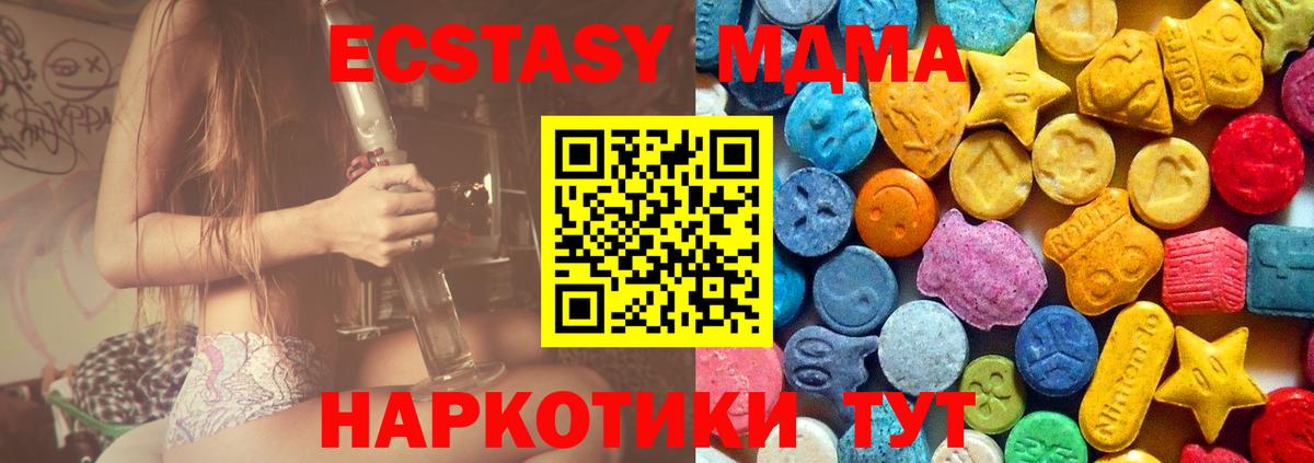 Ростов-на-Дону  MDMA VHQ  Вход с VPN 