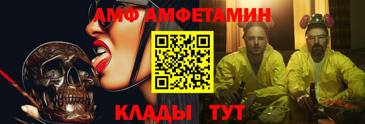 МЕТАМФЕТАМИН Декстрометамфетамин 99.9%  Вход с VPN  Ростов-на-Дону 