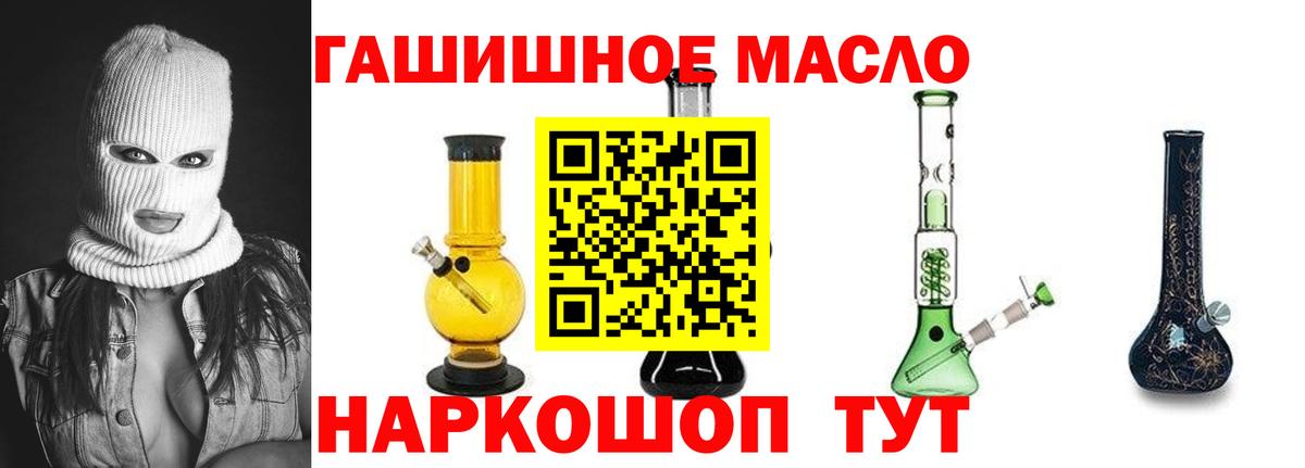 Дистиллят ТГК гашишное масло  ТГК вейп с тгк  Вход с VPN  Ростов-на-Дону 