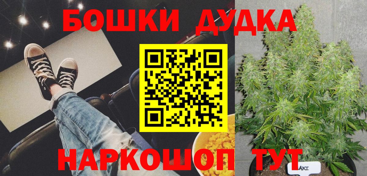 Канабис Bruce Banner Ростов-на-Дону